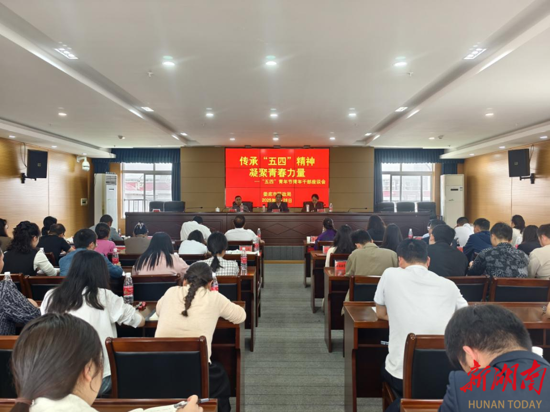 娄底潇湘职业学院第25期入党积极分子培训班开班