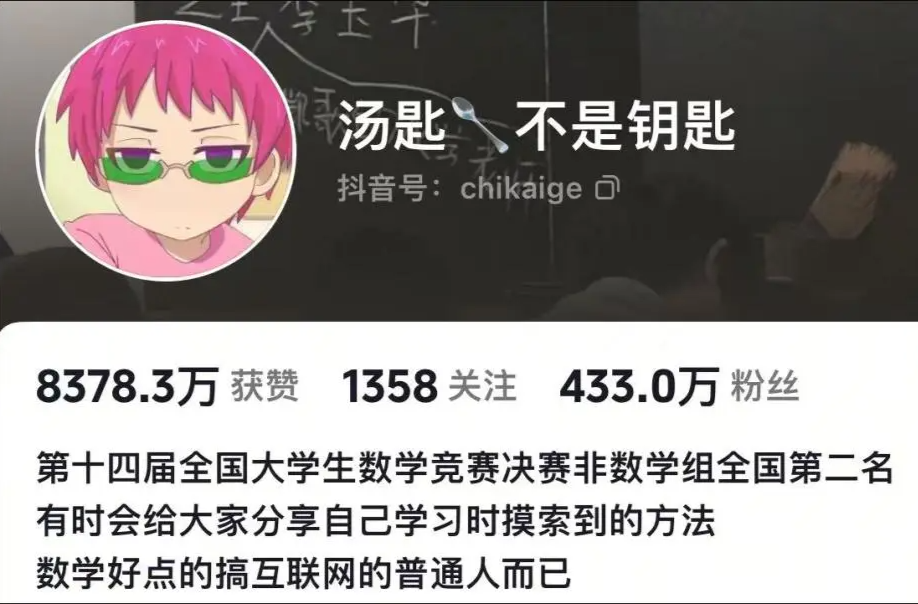 400万粉丝网红被录取？北大回应