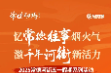 别眨眼！“五一”常德河街《穿越指南》来袭，解锁N种文旅新玩法