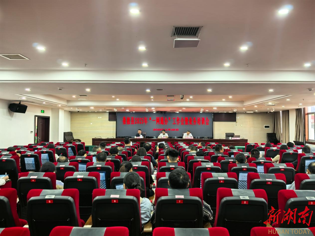 桑植县：顺利推进“一网通办”系统应用