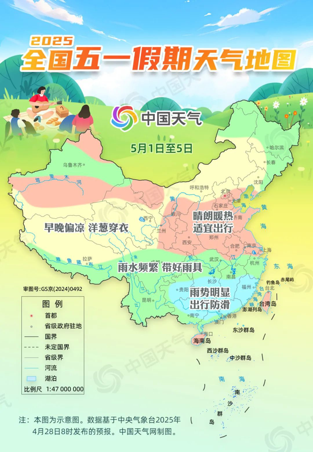 “五一”天气地图来了！十大热门出游城市晴雨表出炉