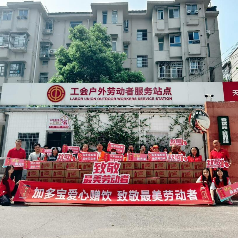 湖南维善：携手爱心企业，致敬城市守护者