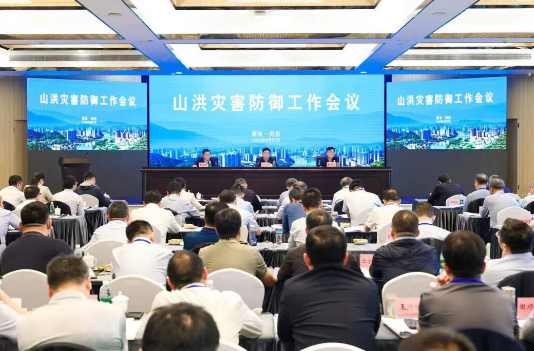 水利部专题部署2025年山洪灾害防御工作