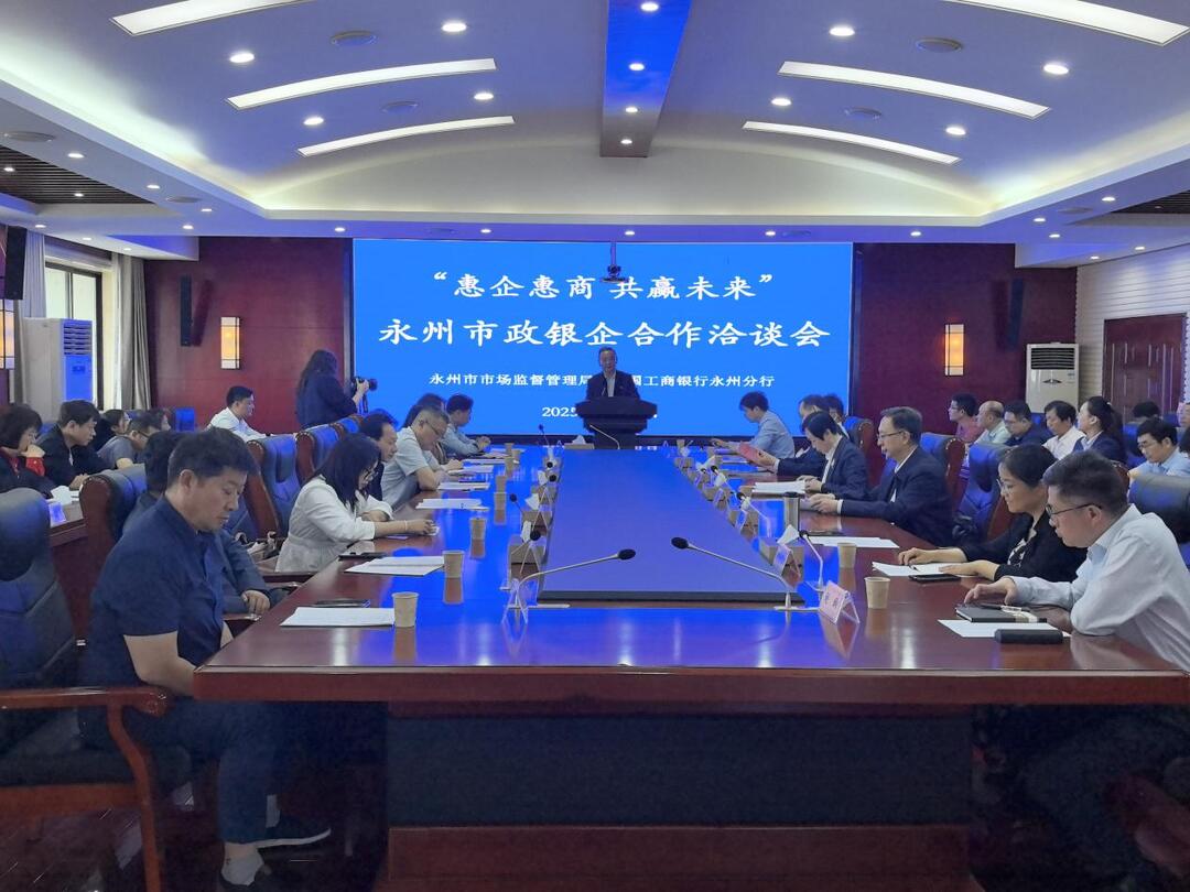 永州政银企合作破解小微融资难 首批18家企业获精准金融支持