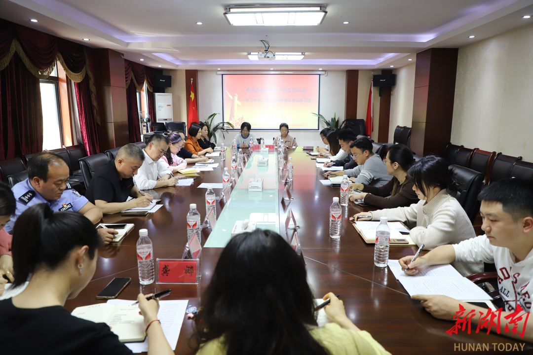 汇聚青春力量 共话使命担当——娄底市司法局召开“五四”青年座谈会