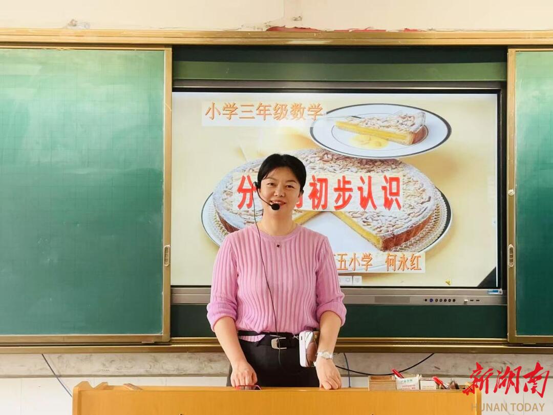 新化县上梅街道第五小学举行骨干教师示范课活动