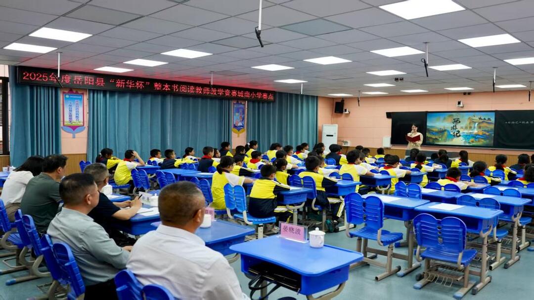 岳阳县这场阅读竞赛让经典“活”进课堂