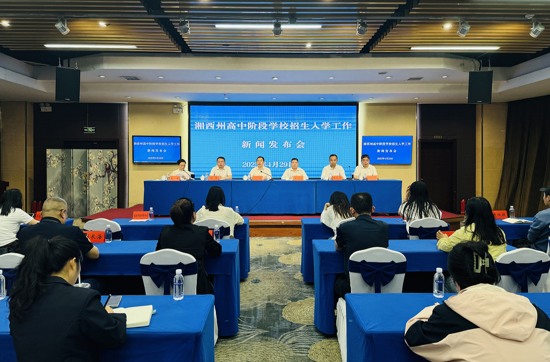 家长速看！湘西州2025高中招生七大变化