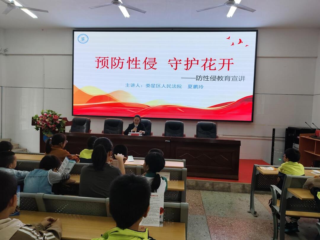 娄底市娄星区新禾中学开展预防未成年人犯罪普法宣讲活动