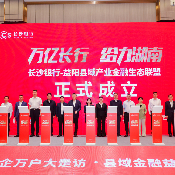 金融活水精准“滴灌”湖南县域特色产业发展