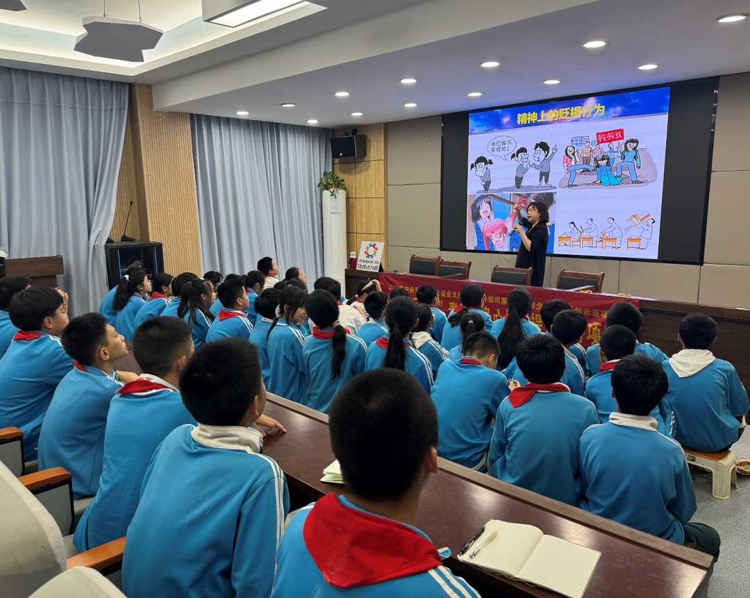 株洲市芦淞区庆云山小学开展“守护青春成长”心理健康与安全自护专题讲座