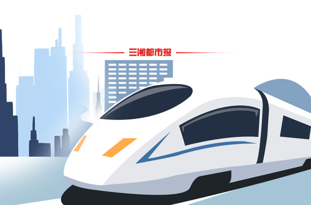 嗨FUN五一｜长沙火车站加开31列临客列车