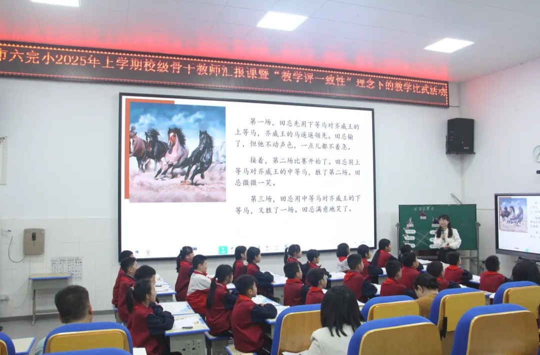 郴州市六完小：骨干教师展风采 教学比武促成长