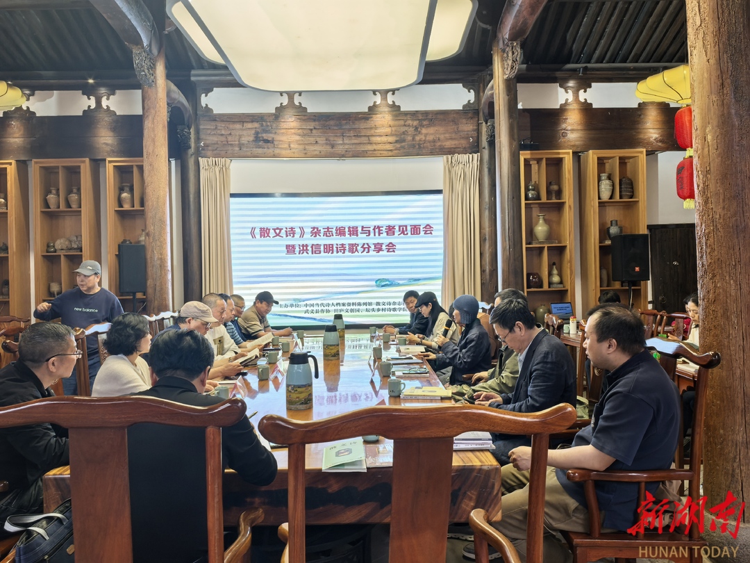 《散文詩》雜志編輯作者見面會在浙江武義舉行