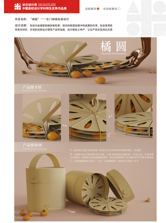 南华大学师生作品在2025米兰设计周获优秀作品奖
