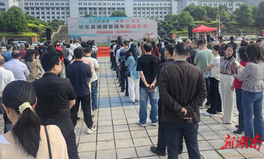 祁東：為居民體重管理開(kāi)“健康處方”