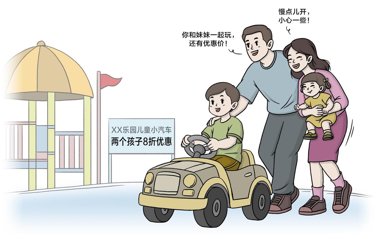 五一旅游升温，多孩家庭需求咋满足？