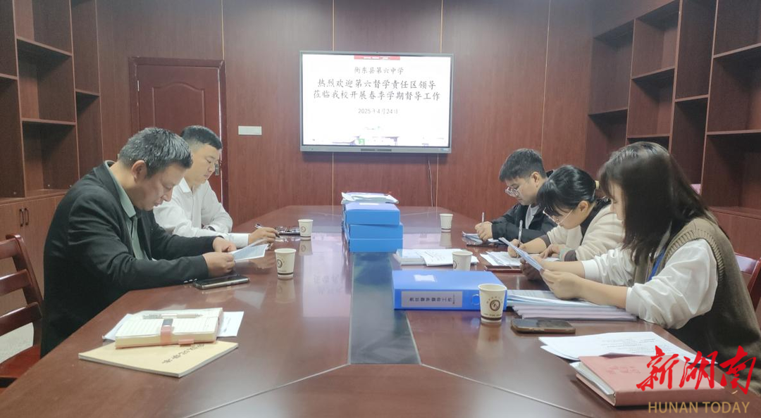 衡东县第六责任督导区督学深入衡东六中开展专项督导