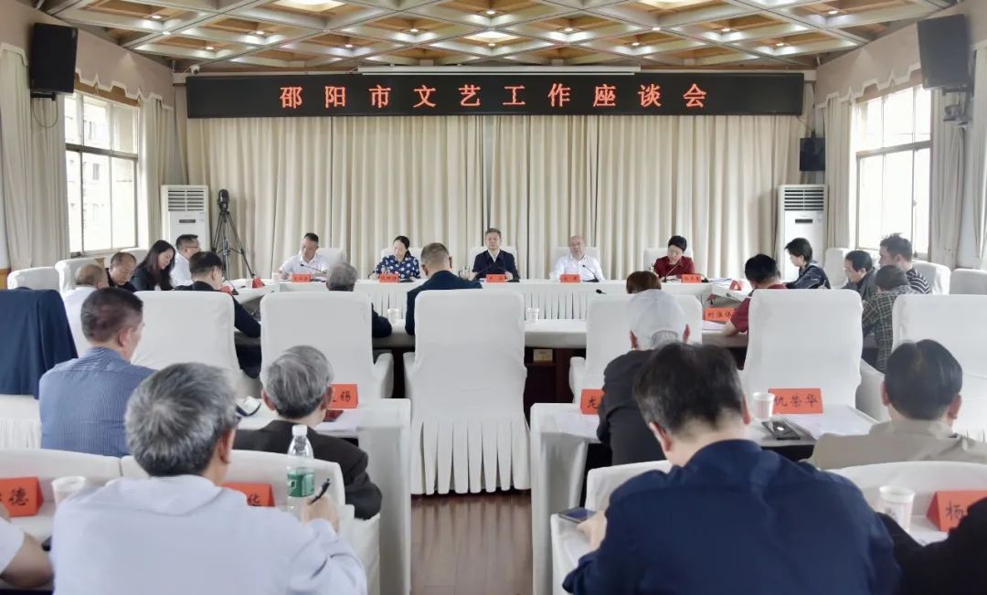 艺评｜乐奕：做好贯通文章，为经济社会高质量发展贡献文艺力量——在邵阳市文艺工作座谈会上的讲话