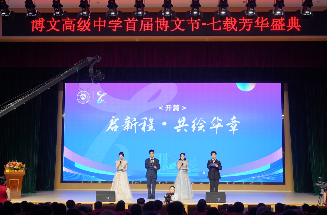 博创未来，文铸脊梁！衡阳市博文高级中学举办首届博文节