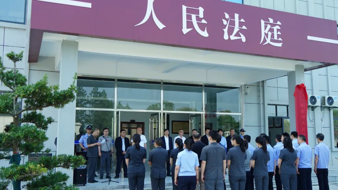 宁远法院柏家坪法庭搬迁新址揭牌启用
