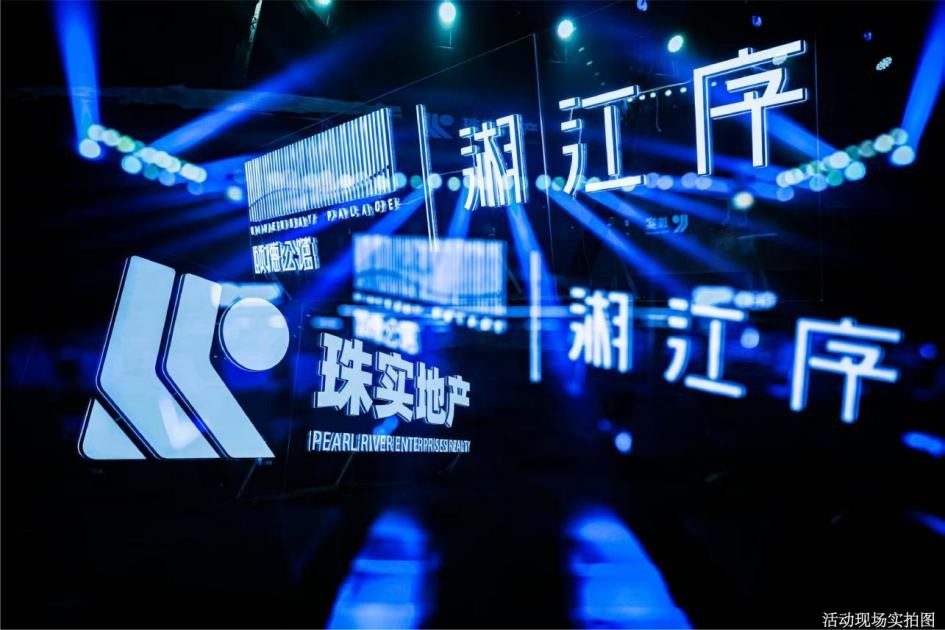 “华为鸿蒙智家”加持，“江岸恒产”颐德公馆｜湘江序面市