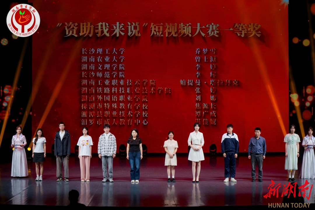 湖南鐵科職院張婷以勵志視頻詮釋資助育人力量