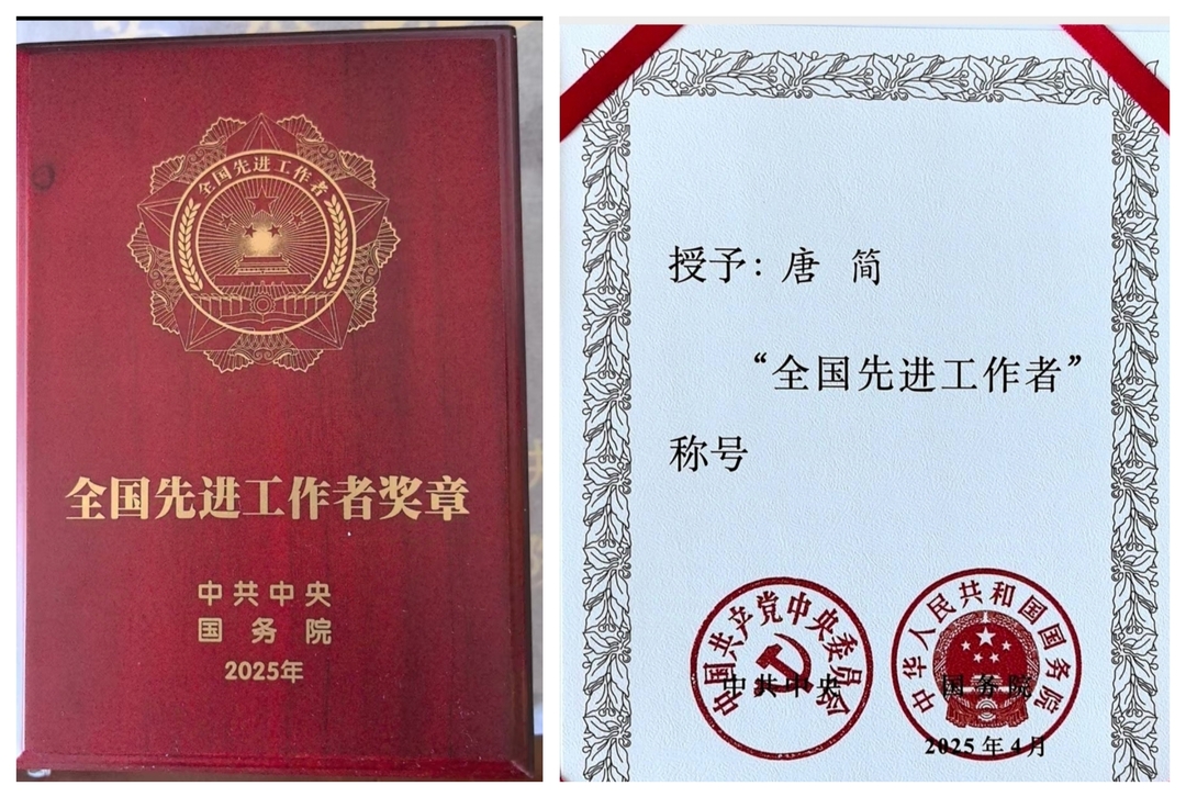 南华大学附属第一医院唐简医生获评“全国先进工作者”