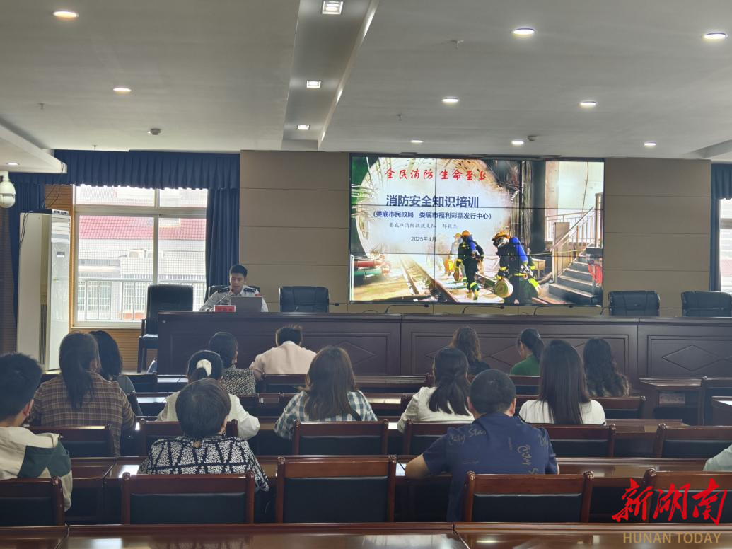 娄底市福利彩票发行中心开展消防安全培训