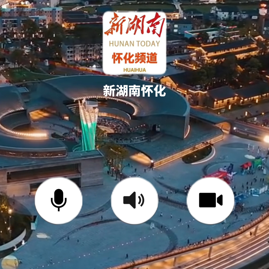 “五一”乐开“怀”① | 怀化旅游“金三角”来电，等你邂逅