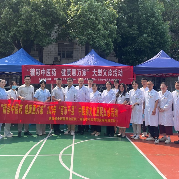 中医义诊，把优质医疗资源送到街道！