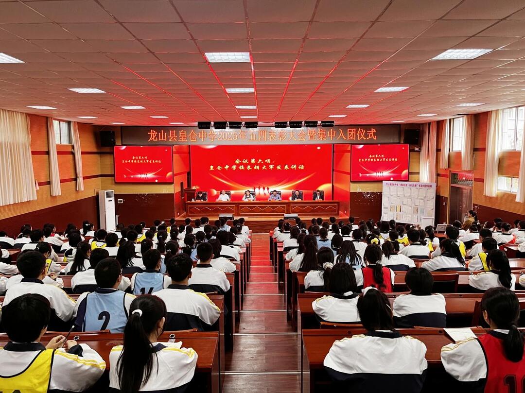 龙山县皇仓中学举行团员入团仪式
