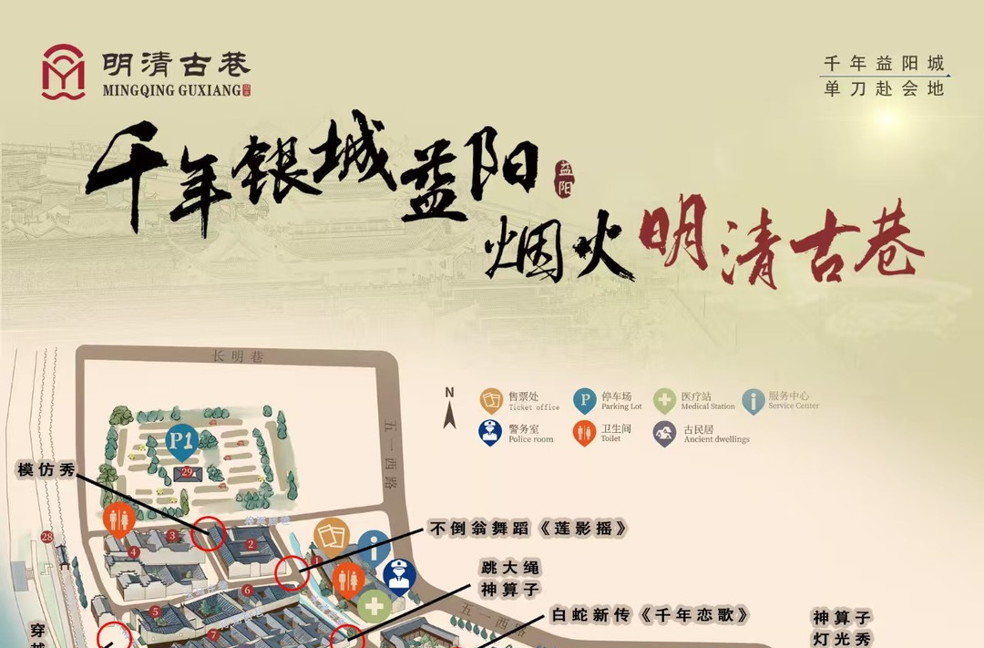 这个“五一”，明清古巷有哪些好看好玩？看这里↓