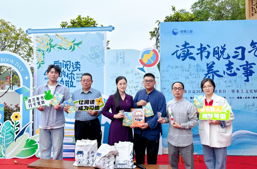 书香漫田埂，文化润童心！湖南财工职院与南雁公益共赴世界读书日之约
