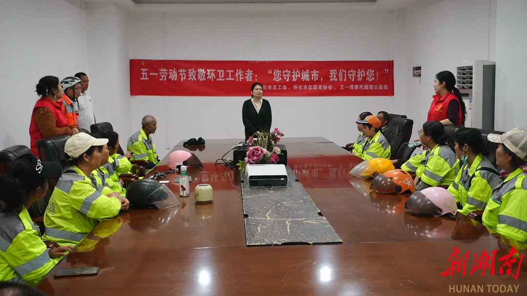 情暖“城市美容师” 共庆“五一”