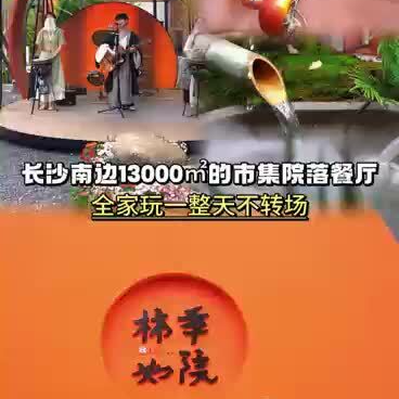 长沙美食攻略④|13000m²超大院落餐厅，瓦屋与柿子树的慵懒邂逅