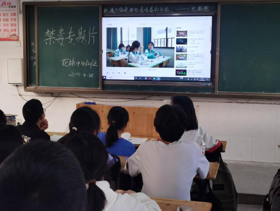 新邵县寸石镇花桥学校：禁毒教育护航青春