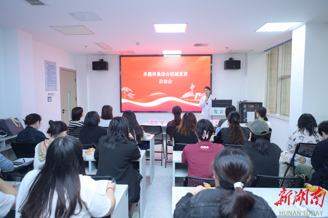 有种减肥难叫“多囊”——多囊减重营今日开营！