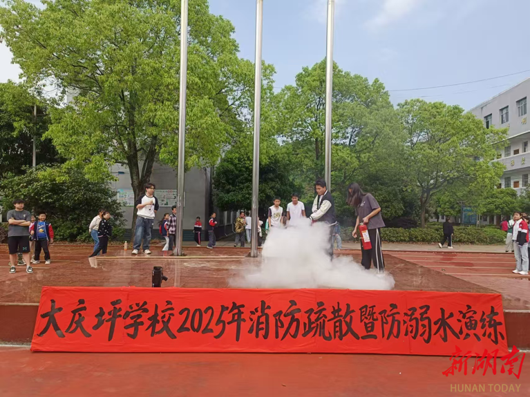 永州大庆坪学校开展消防应急演练及防溺水安全教育活动