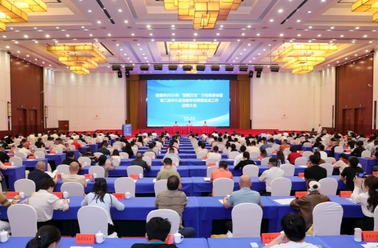 曾超群：向数借力向新而行 着力推进“智赋万企”行动走深走实