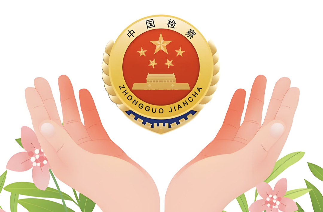 衡陽蒸湘檢察筑牢知識產(chǎn)權(quán)保護防火墻 點亮企業(yè)創(chuàng)新新賽道
