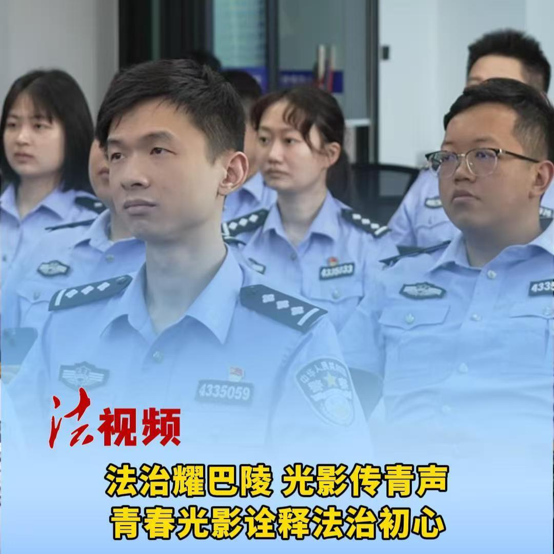 岳陽市司法局舉辦“法治耀巴陵 光影傳青聲”微視頻大賽
