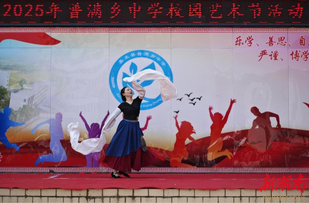 嘉禾县普满乡中学举办校园艺术节