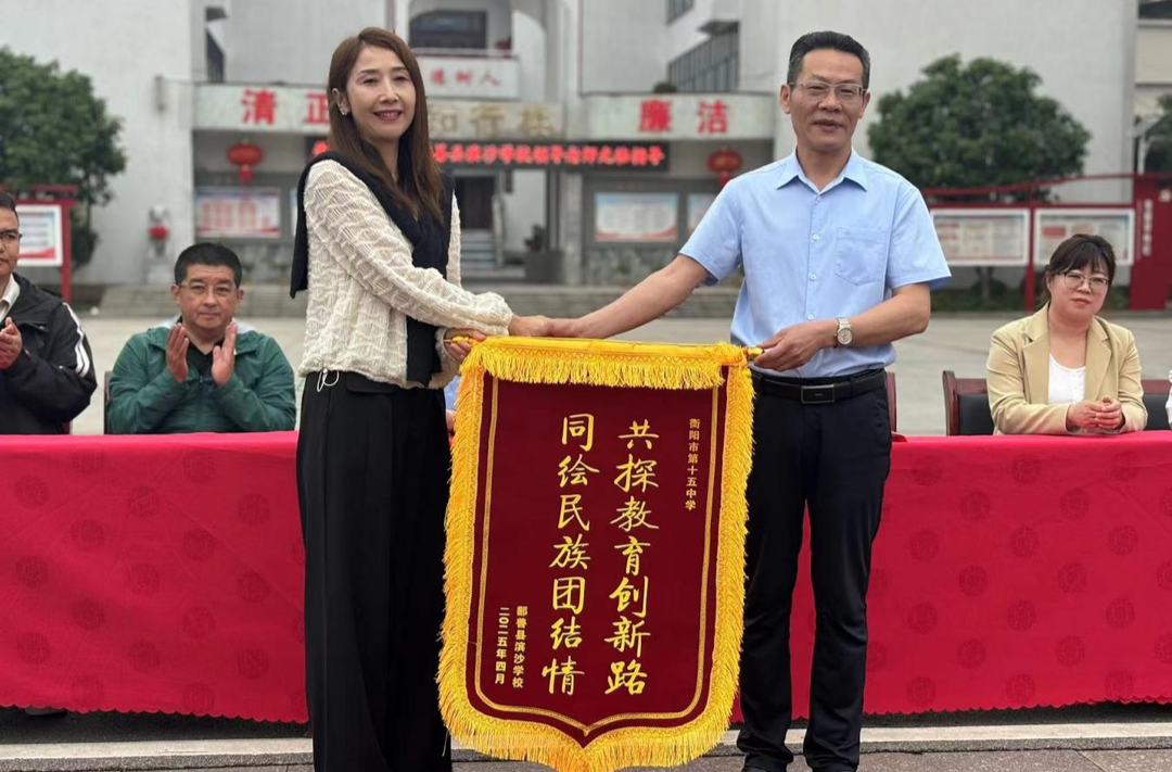 共探教育创新路！衡阳市十五中与新疆鄯善滨沙学校谱写协作新篇