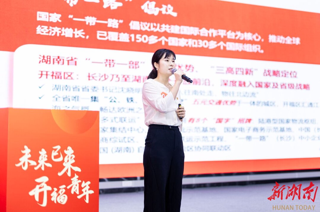 未来已来·开福青年│吴嘉敏：中欧班列（长沙）赋能开福区开放型经济发展的调研报告