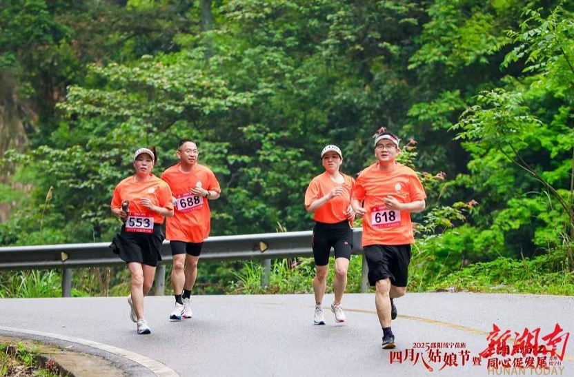 “奔跑吧・邵阳”（绥宁站）“民族团结跑”活动启动