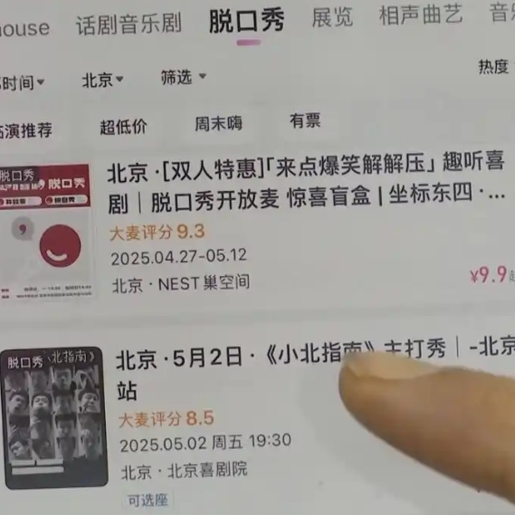 观点丨抢票软件被判构成不正当竞争的启示