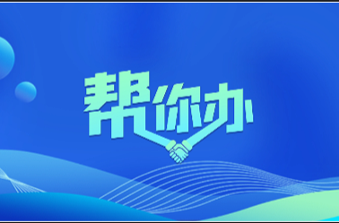 桑植县：银行扣留残疾人援助金和低保金?