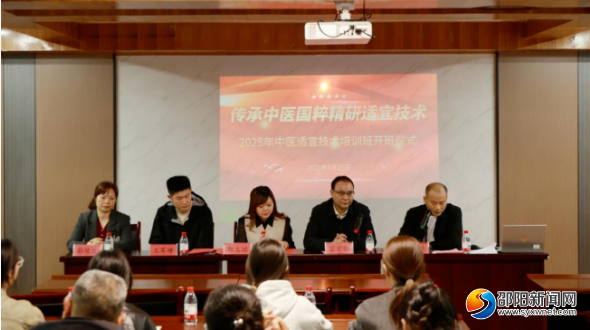 邵阳市中医医院举办中医适宜技术培训，助力基层服务能力提升