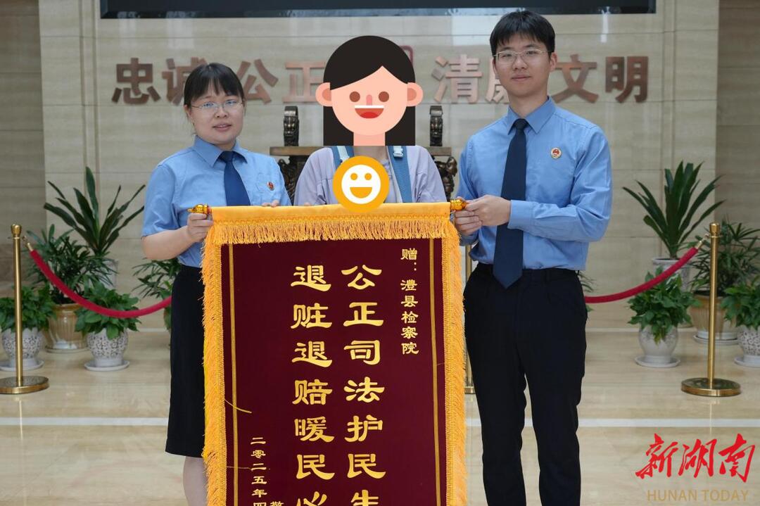 追贓挽損顯擔(dān)當(dāng) 檢察溫情暖人心
